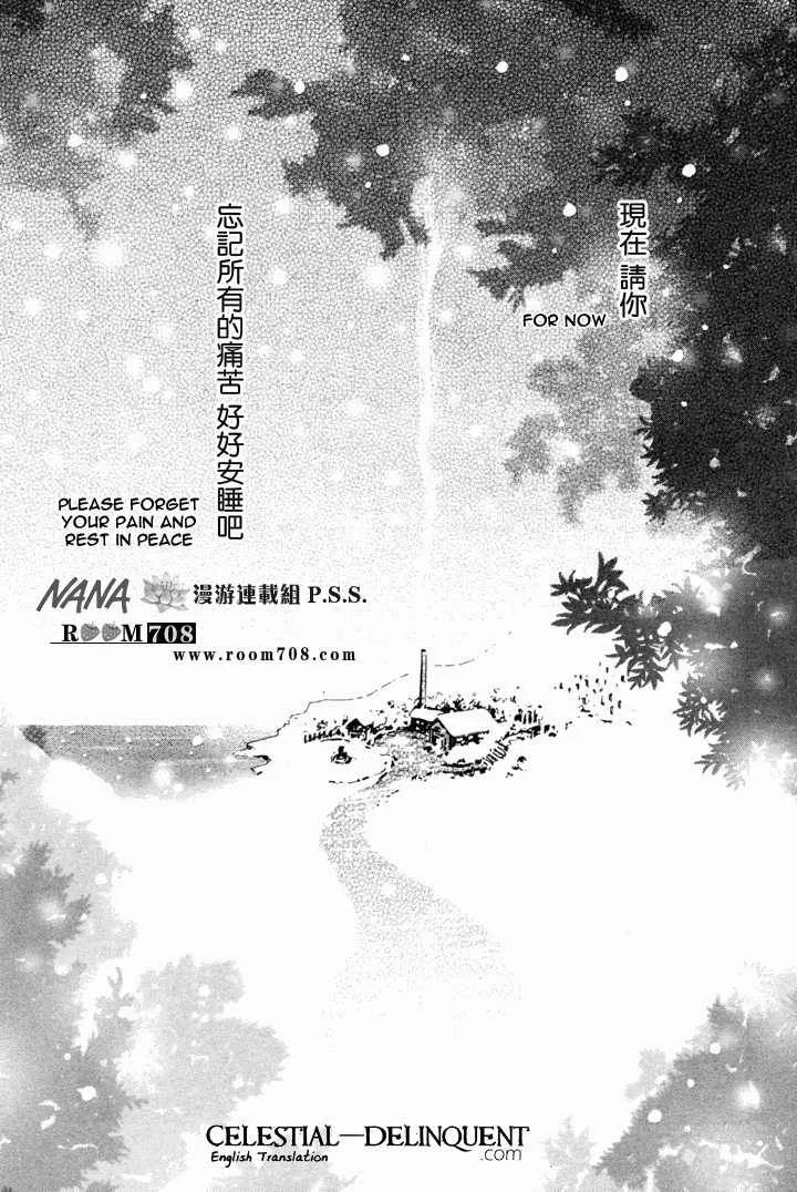 Nana Chapter 80 page 37