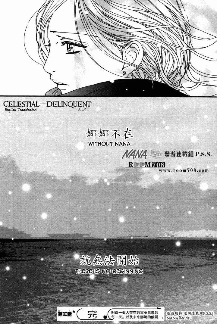 Nana Chapter 80 page 45