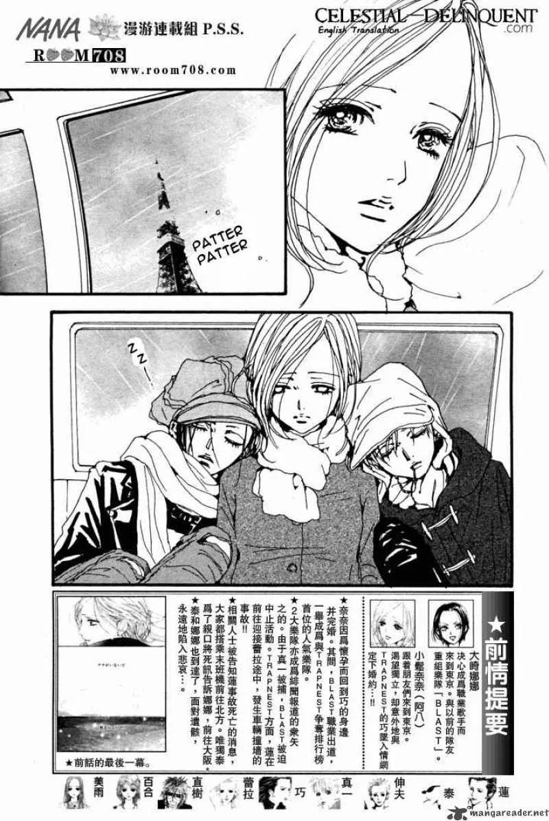 Nana Chapter 81 page 5