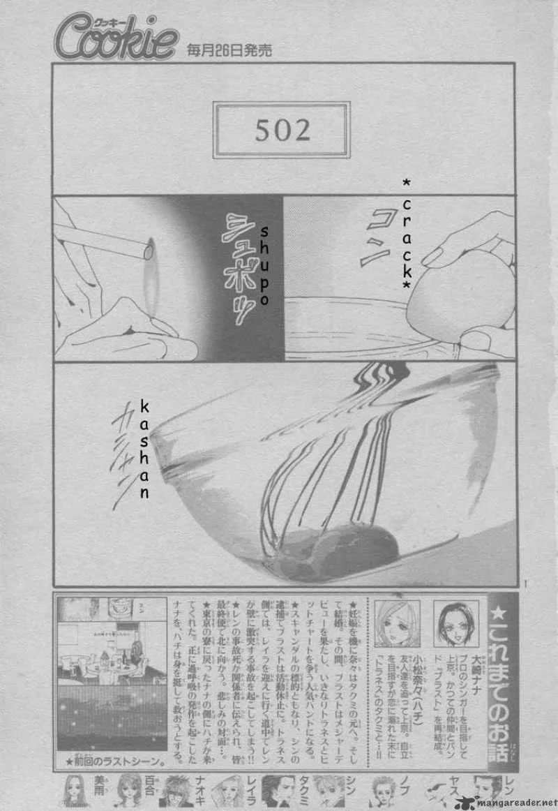Nana Chapter 82 page 3