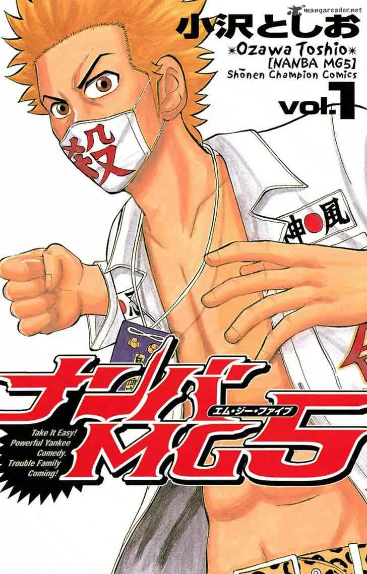 Nanba Mg5 Chapter 1 page 1