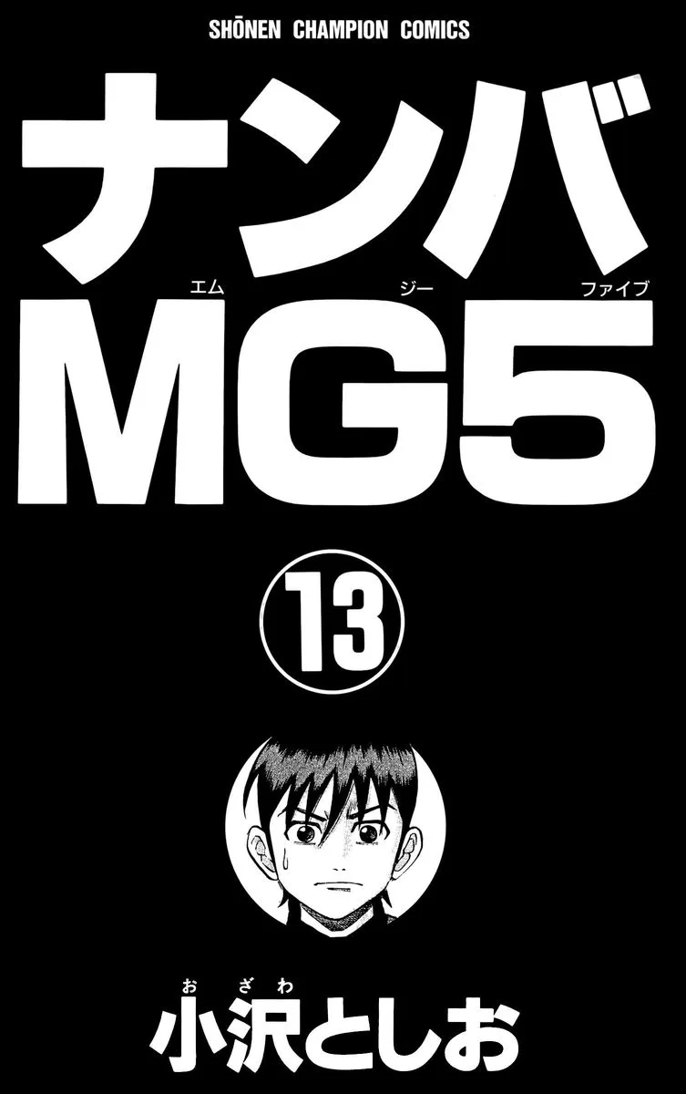 Nanba Mg5 Chapter 107 page 3