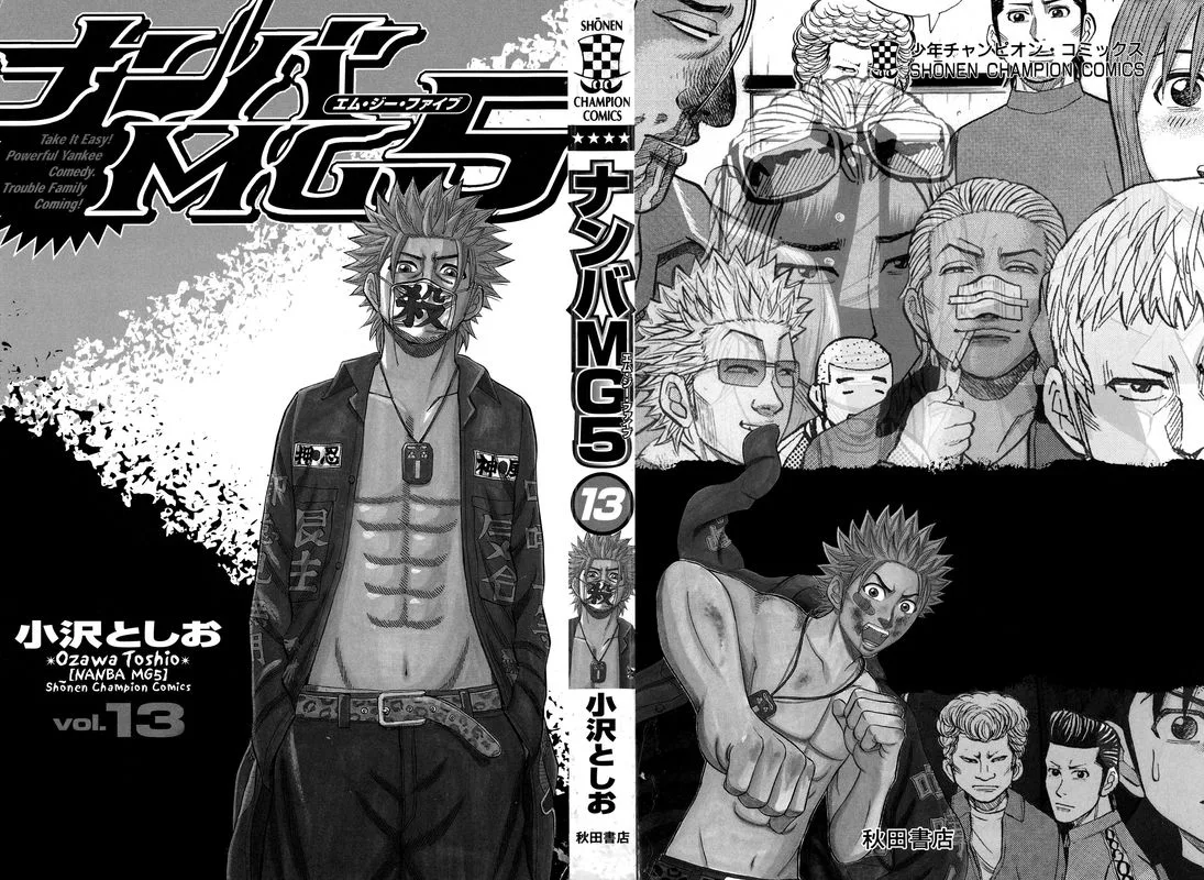 Nanba Mg5 Chapter 107 page 2