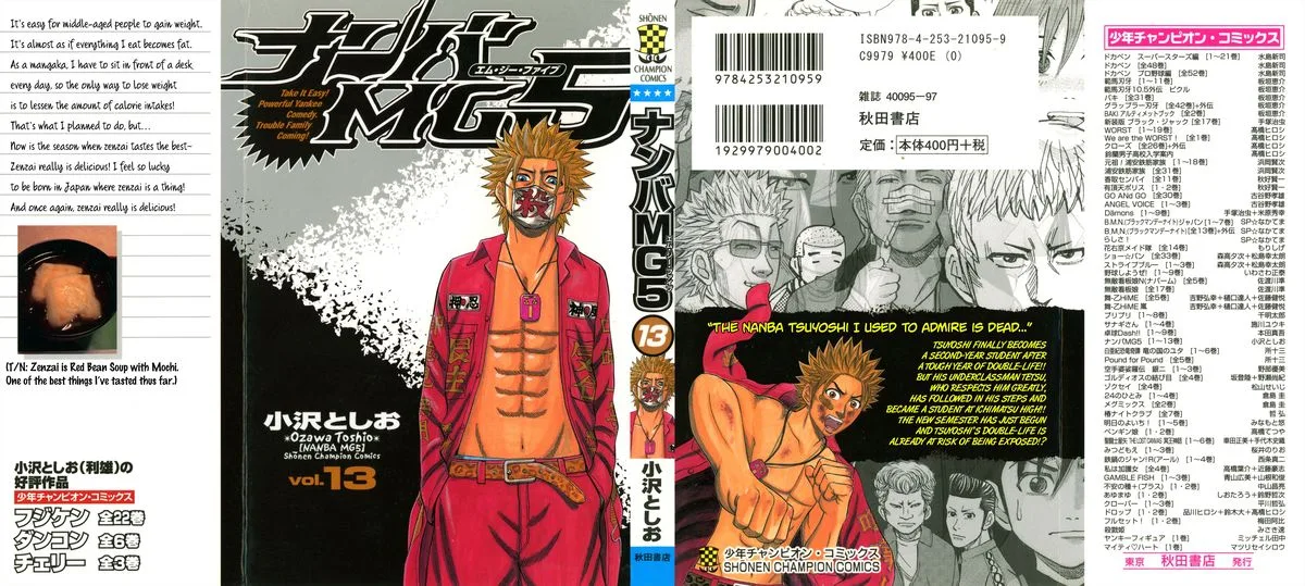 Nanba Mg5 Chapter 107 page 1