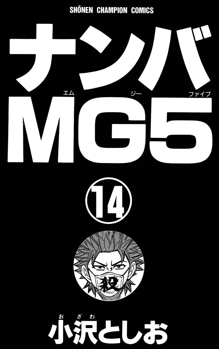 Nanba Mg5 Chapter 116 page 2