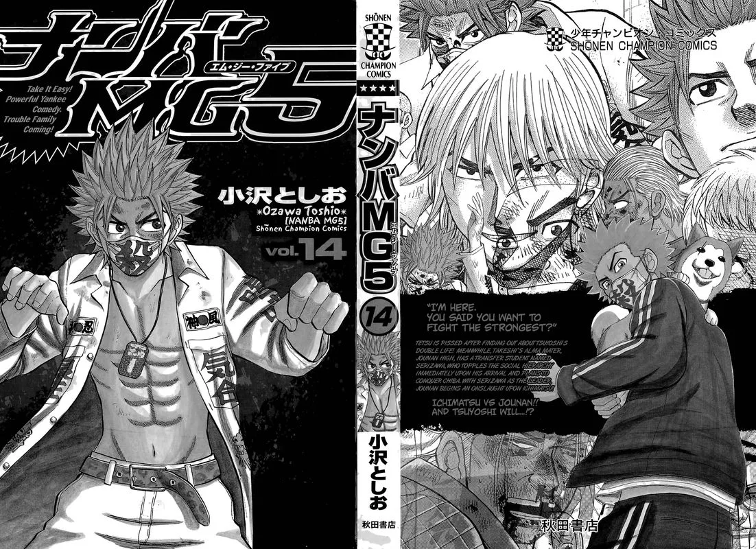 Nanba Mg5 Chapter 116 page 1