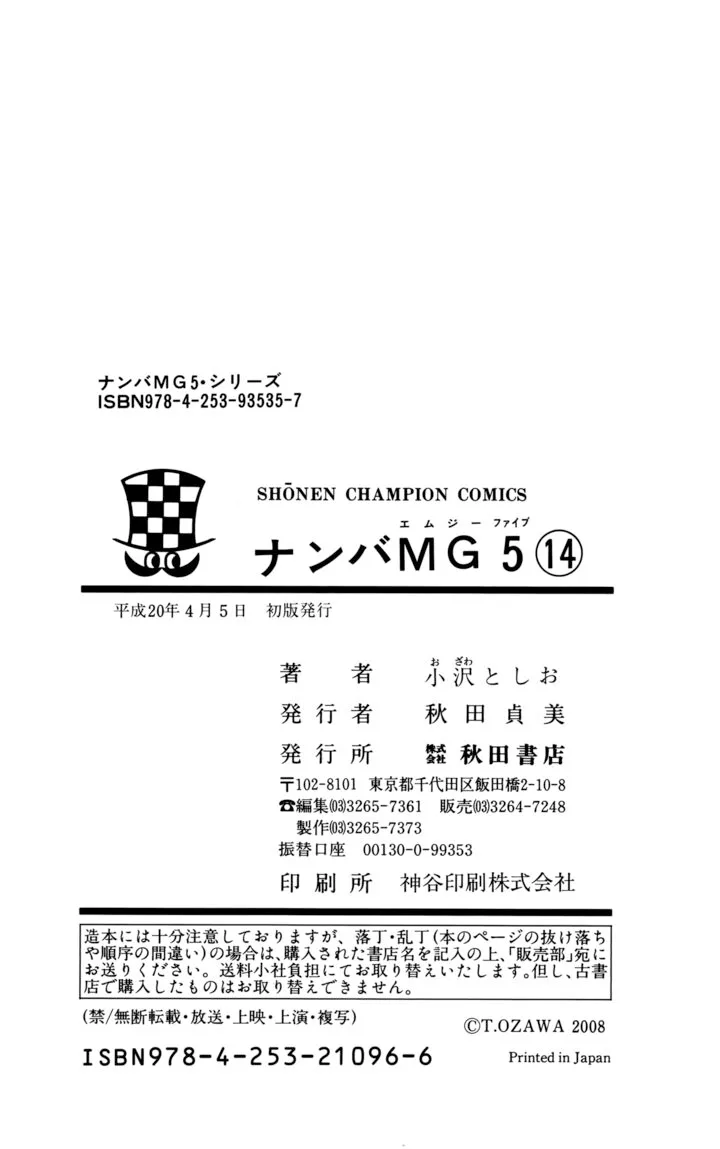Nanba Mg5 Chapter 124 page 26