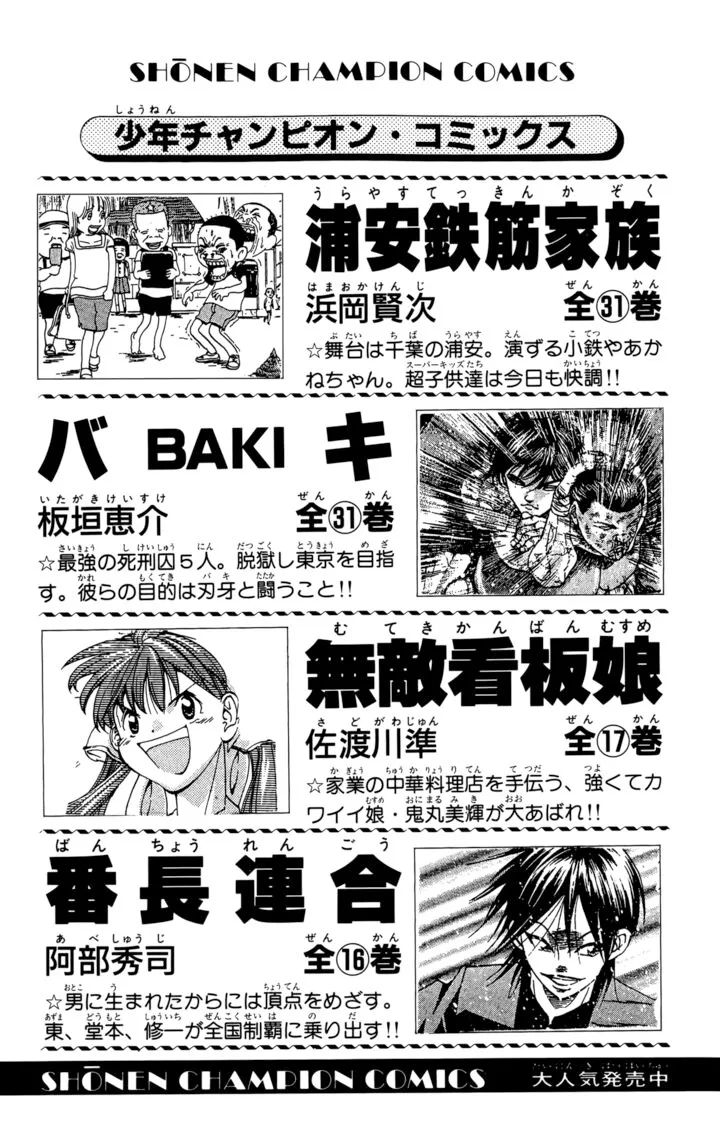 Nanba Mg5 Chapter 124 page 25