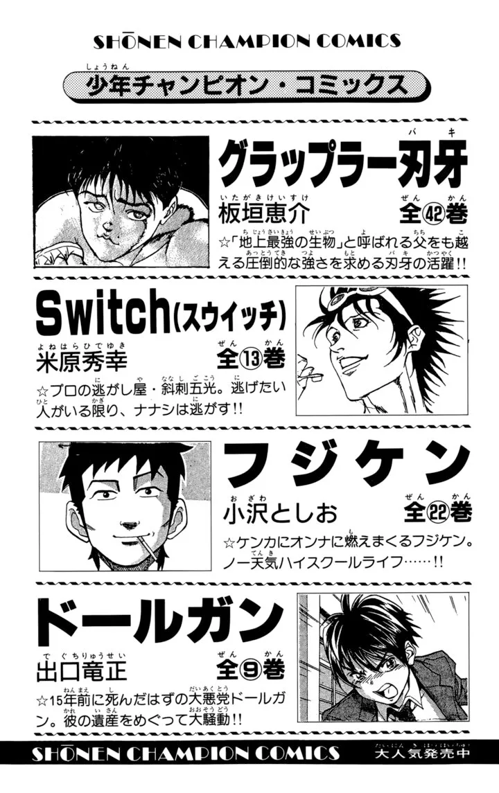 Nanba Mg5 Chapter 124 page 24