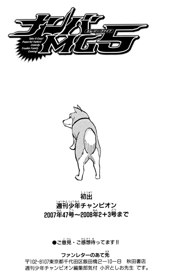 Nanba Mg5 Chapter 124 page 21