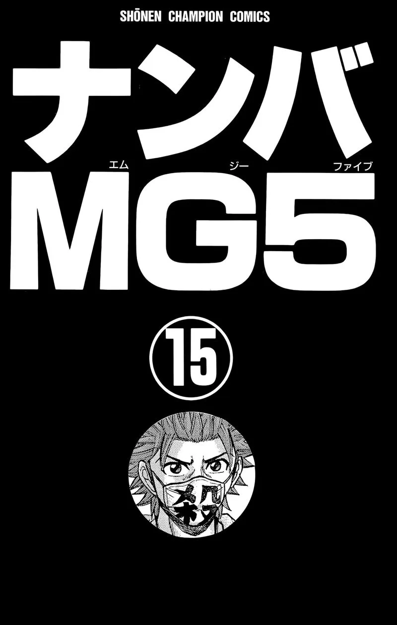Nanba Mg5 Chapter 125 page 3