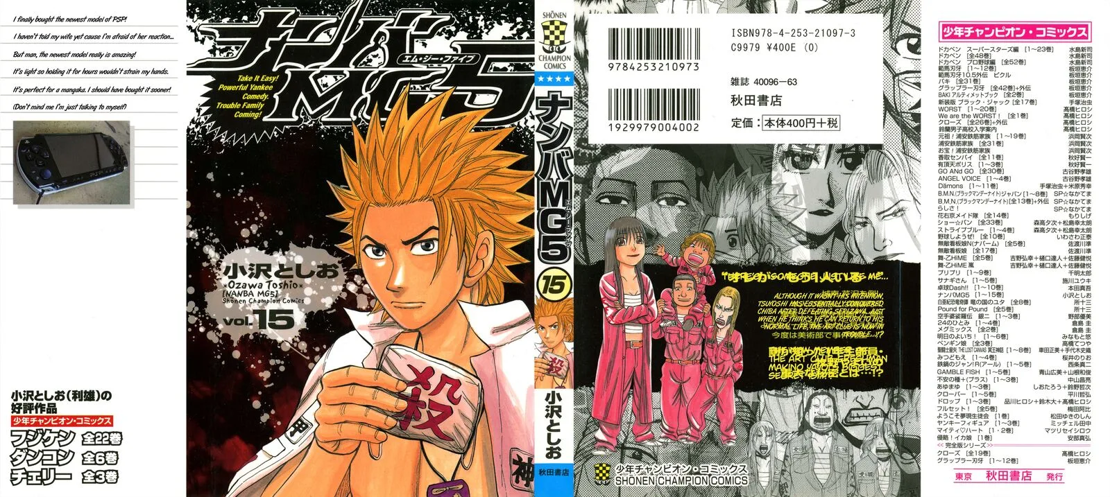 Nanba Mg5 Chapter 125 page 1