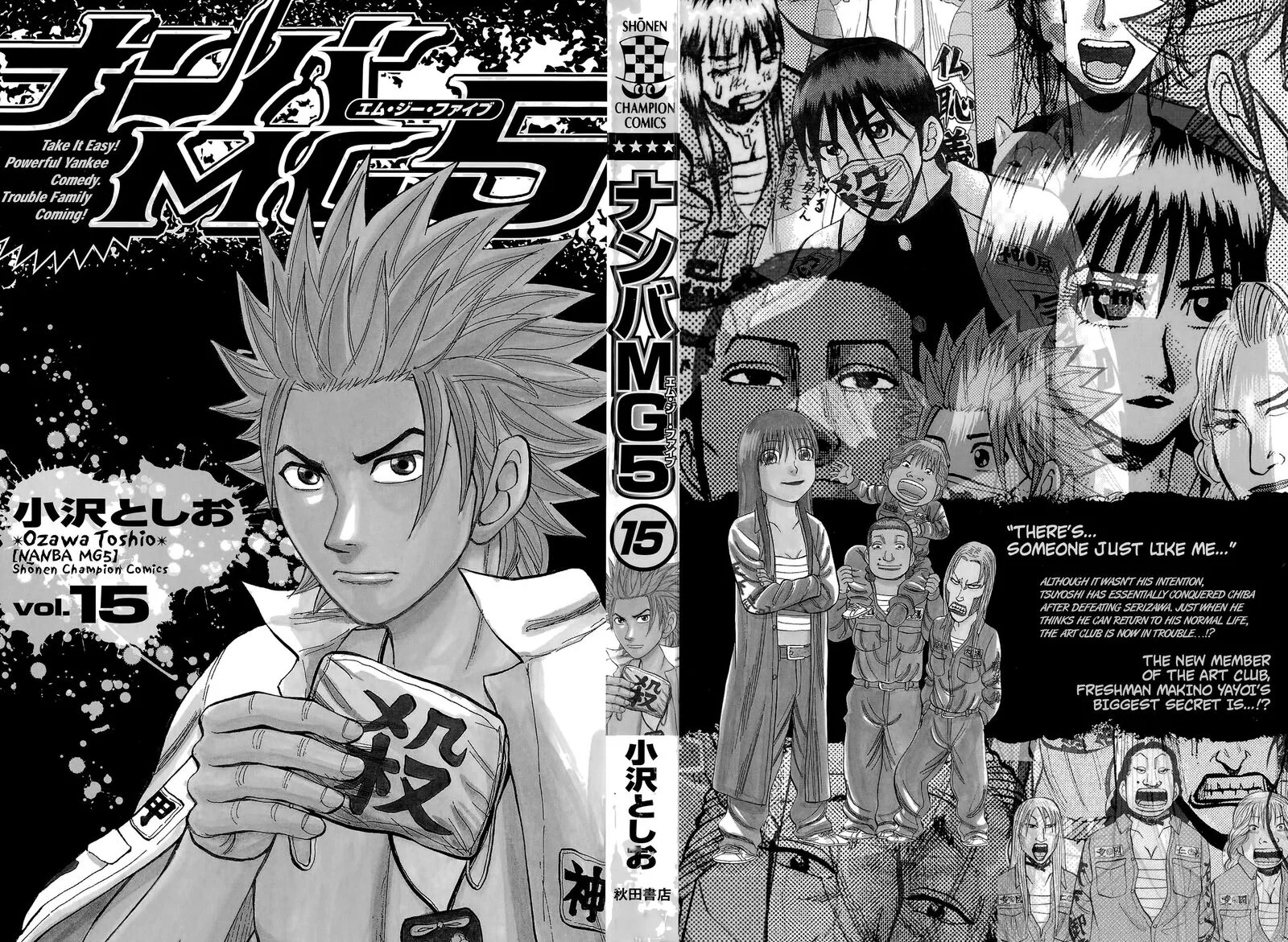 Nanba Mg5 Chapter 125 page 2