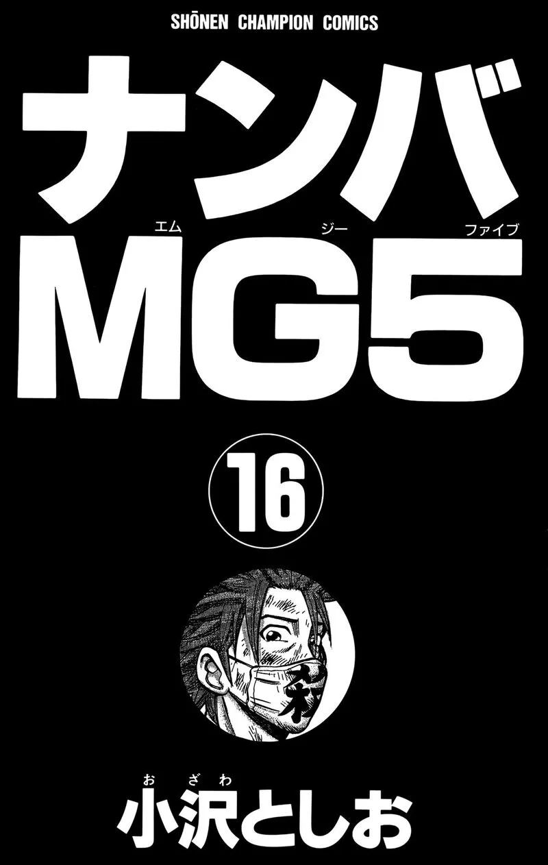 Nanba Mg5 Chapter 134 page 3