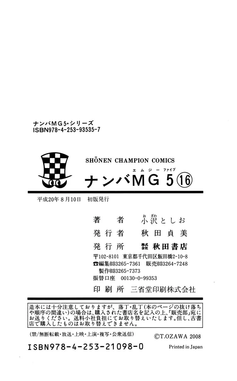 Nanba Mg5 Chapter 142 page 26