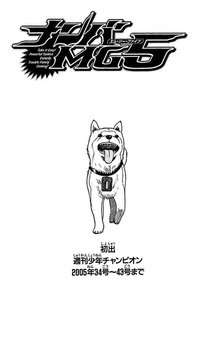 Nanba Mg5 Chapter 16 page 21