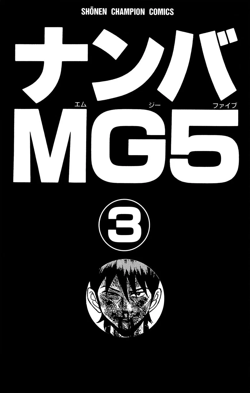 Nanba Mg5 Chapter 17 page 2