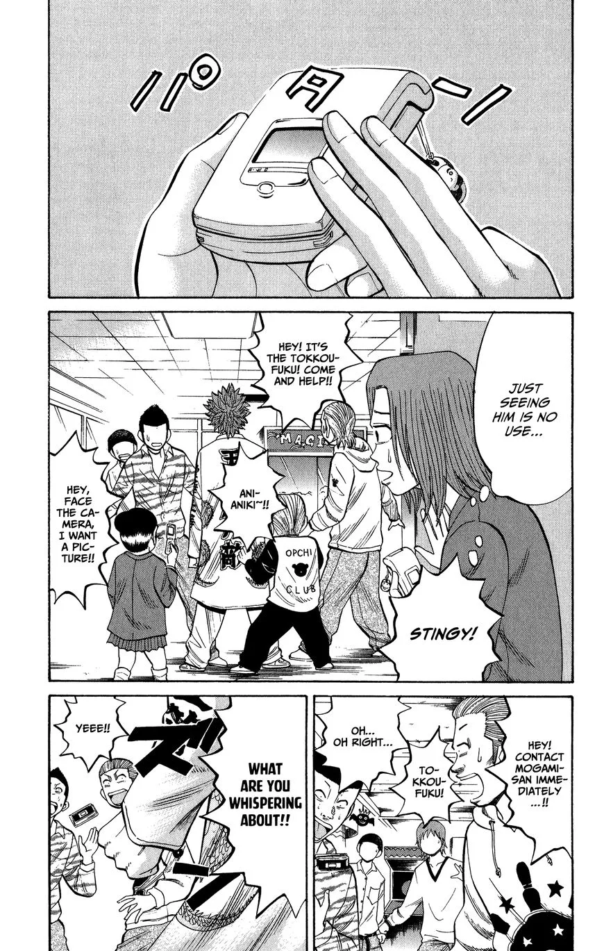 Nanba Mg5 Chapter 20 page 5