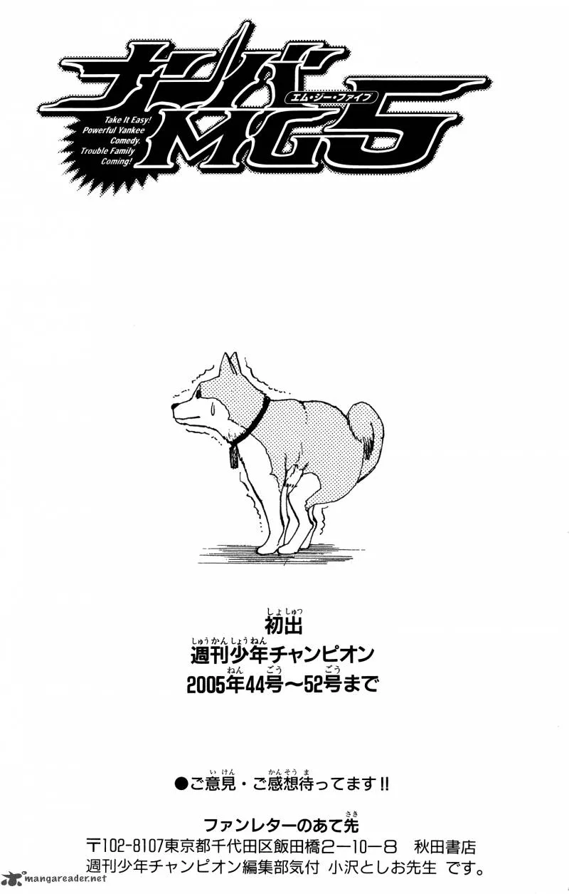 Nanba Mg5 Chapter 25 page 21