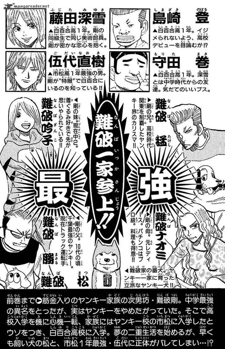 Nanba Mg5 Chapter 3 page 5