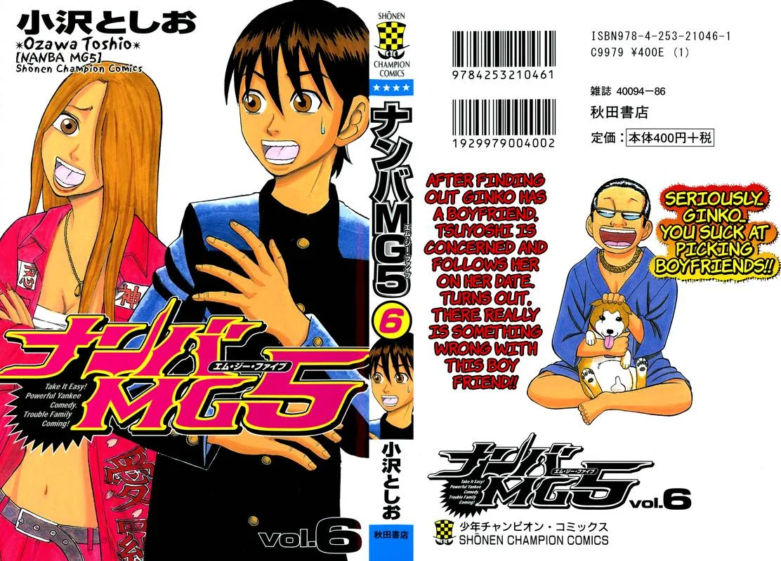 Nanba Mg5 Chapter 44 page 1