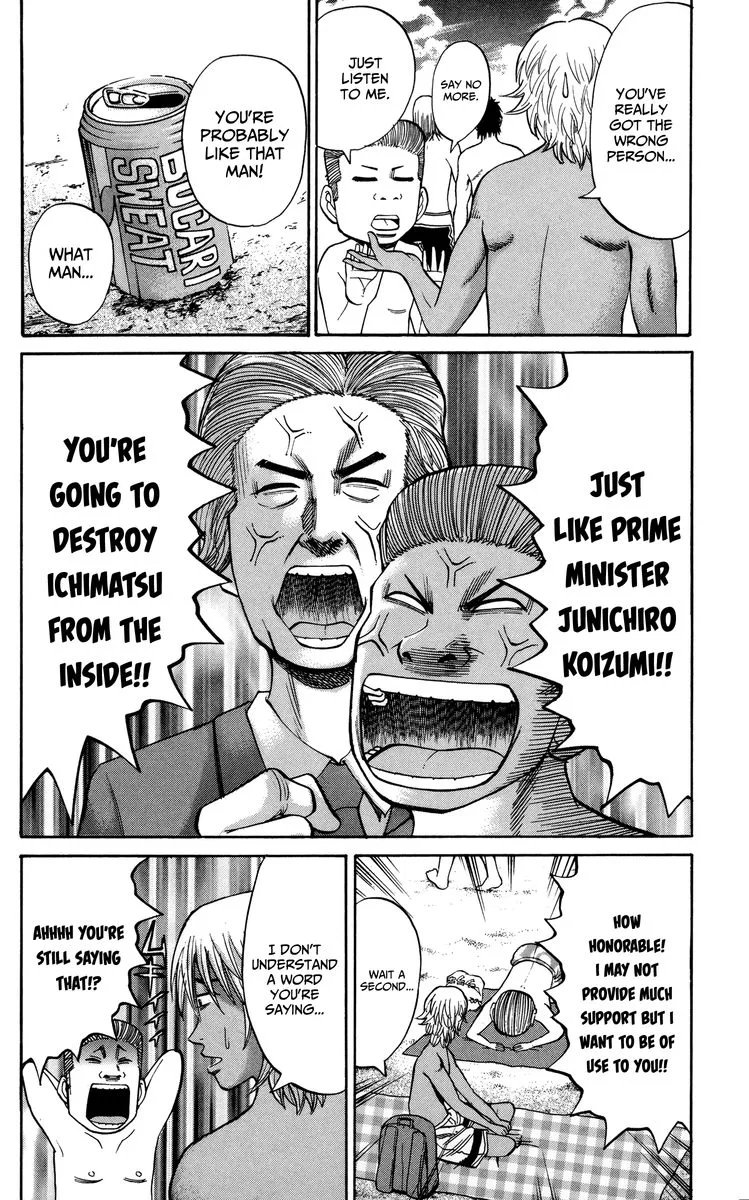 Nanba Mg5 Chapter 47 page 6
