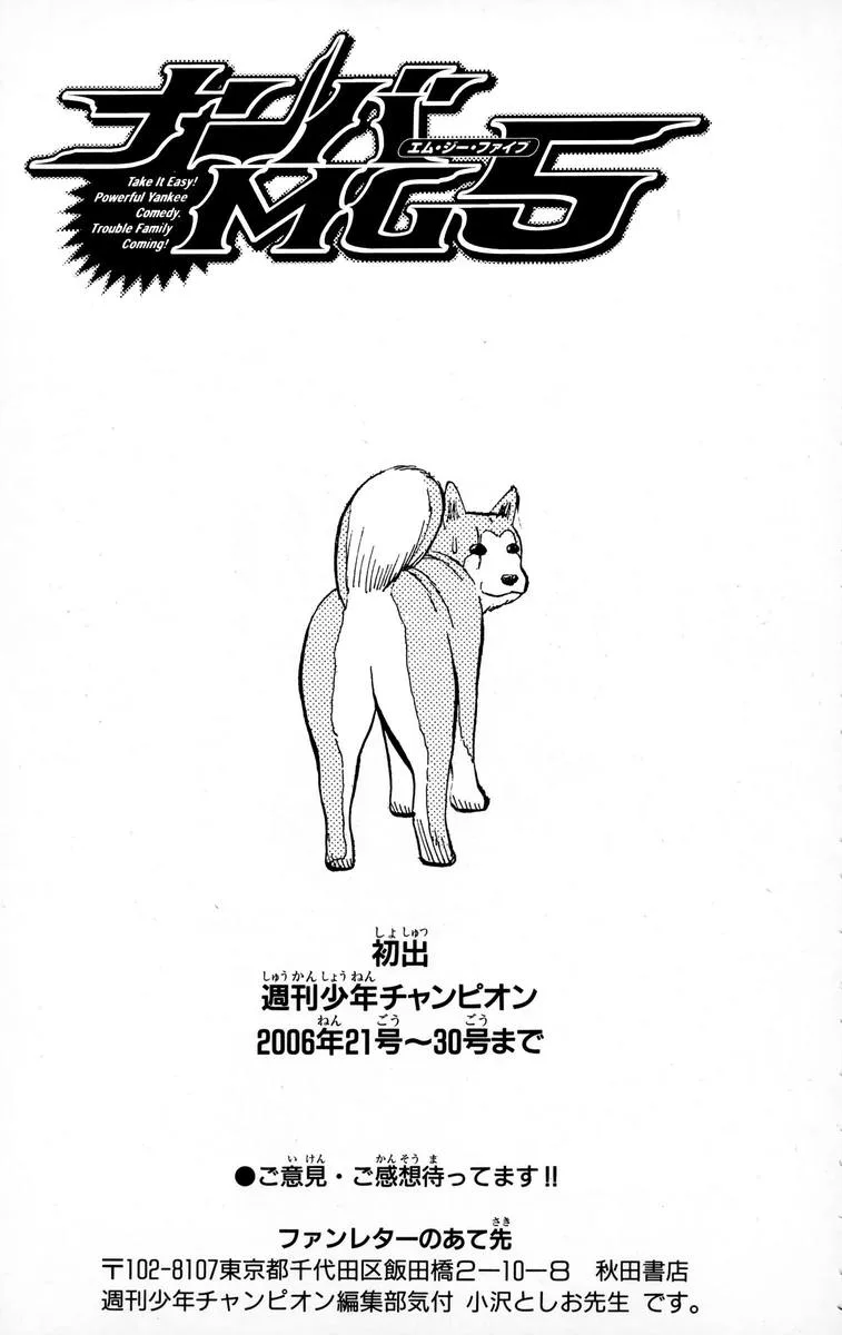 Nanba Mg5 Chapter 52 page 22