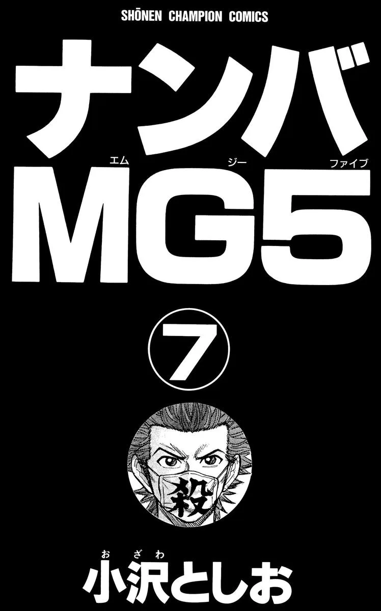 Nanba Mg5 Chapter 53 page 3