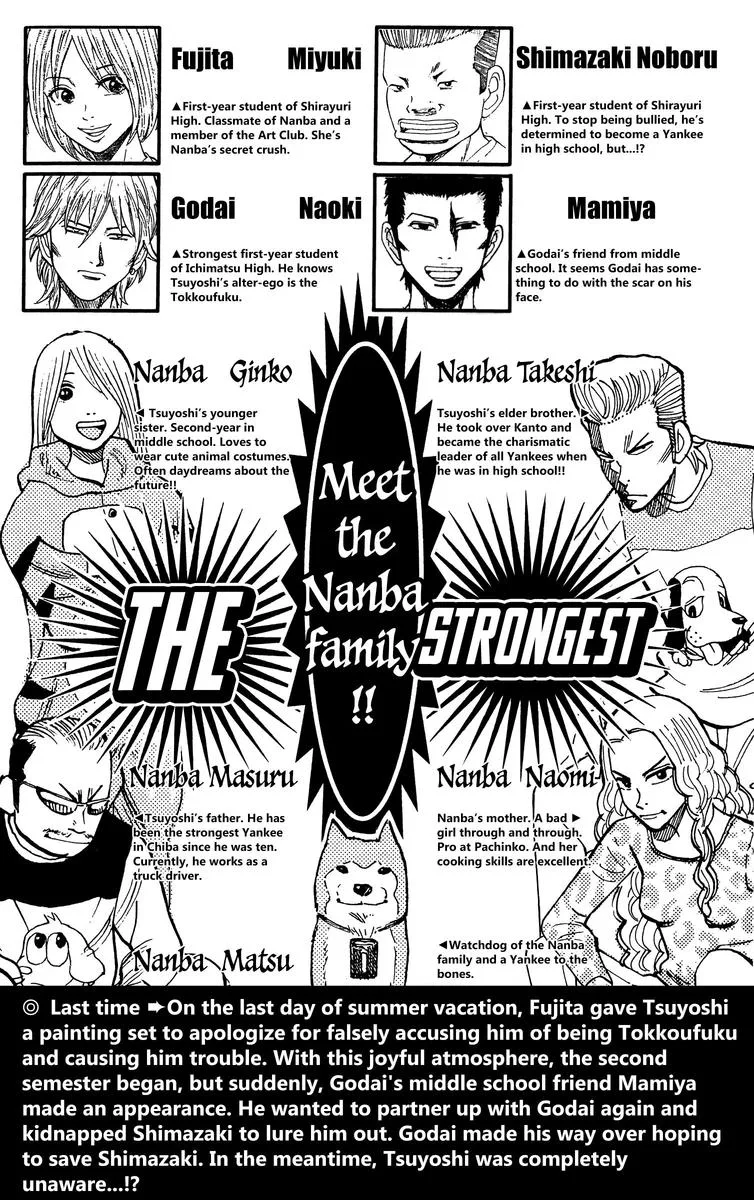 Nanba Mg5 Chapter 53 page 5