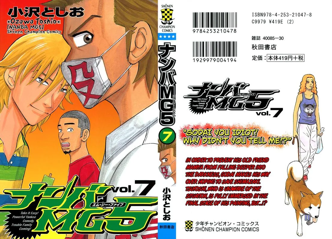 Nanba Mg5 Chapter 53 page 1