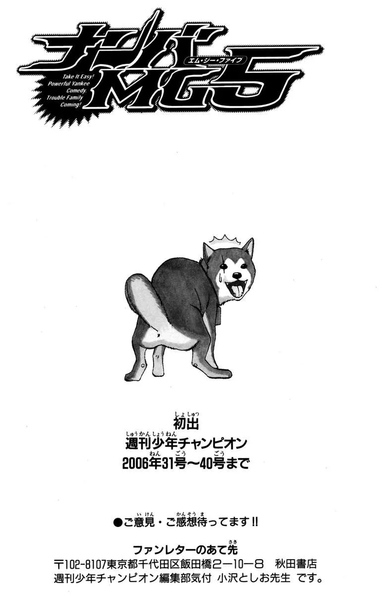 Nanba Mg5 Chapter 61 page 21
