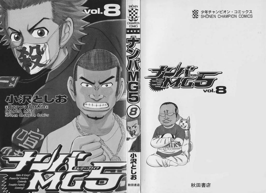 Nanba Mg5 Chapter 62 page 2
