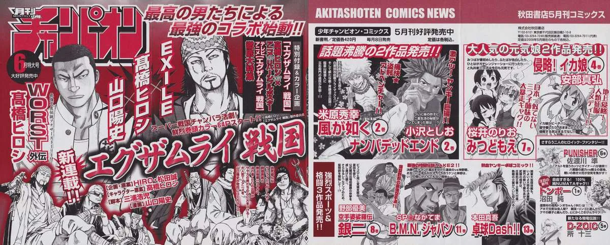 Nanba Mg5 Chapter 62 page 4