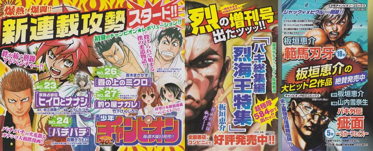 Nanba Mg5 Chapter 62 page 3