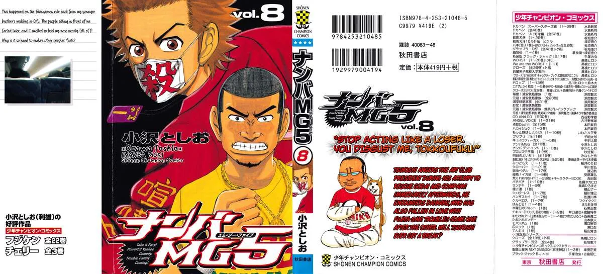 Nanba Mg5 Chapter 62 page 1