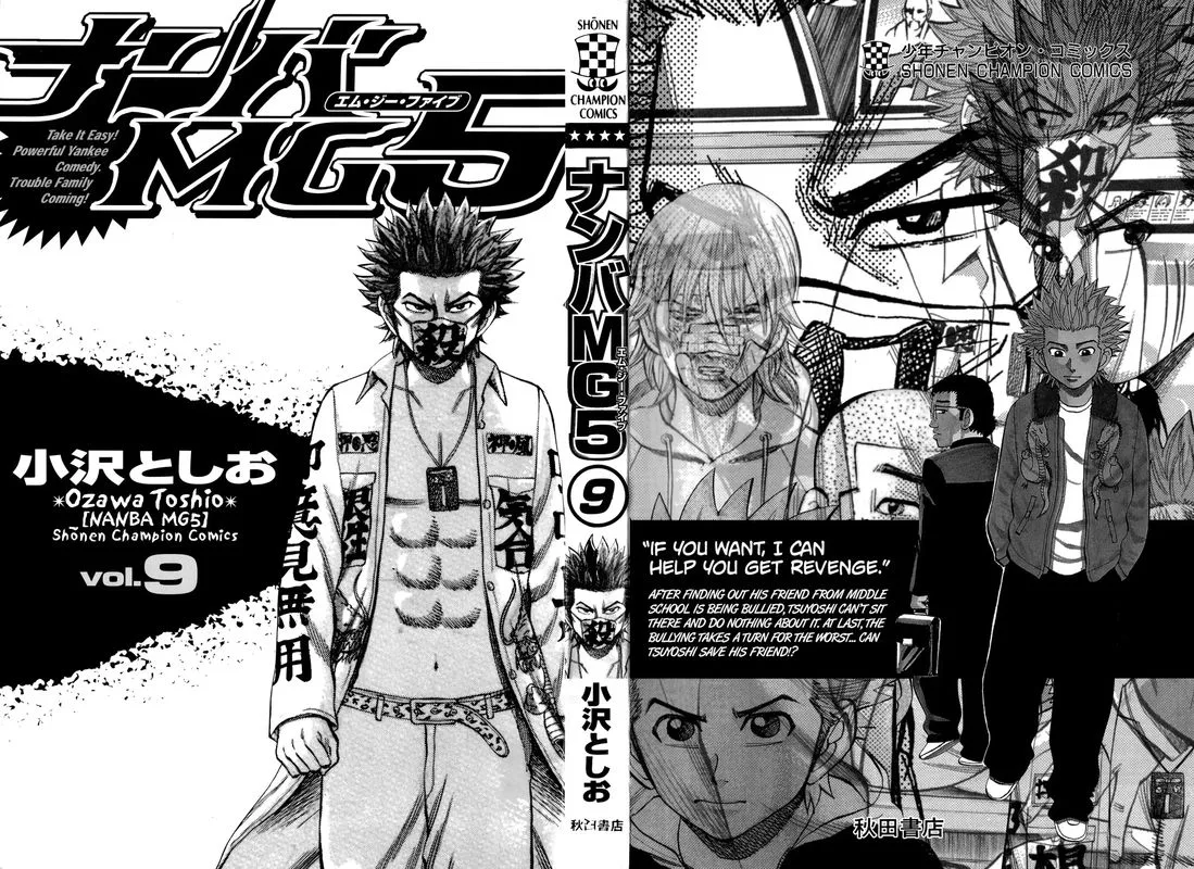 Nanba Mg5 Chapter 71 page 1