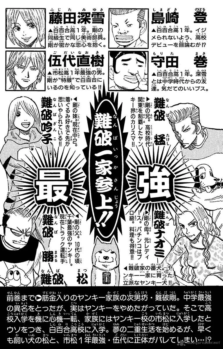 Nanba Mg5 Chapter 8 page 5