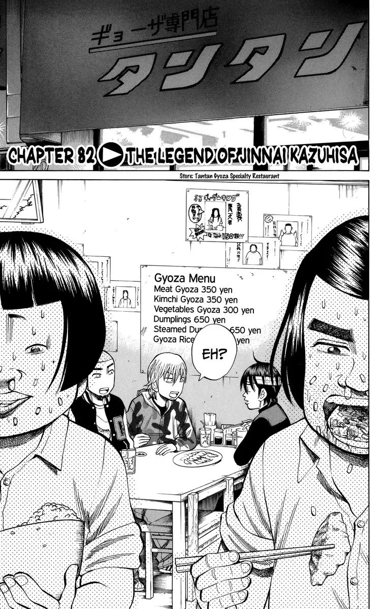Nanba Mg5 Chapter 82 page 1