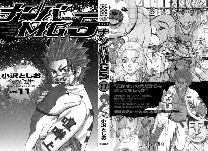 Nanba Mg5 Chapter 89 page 2