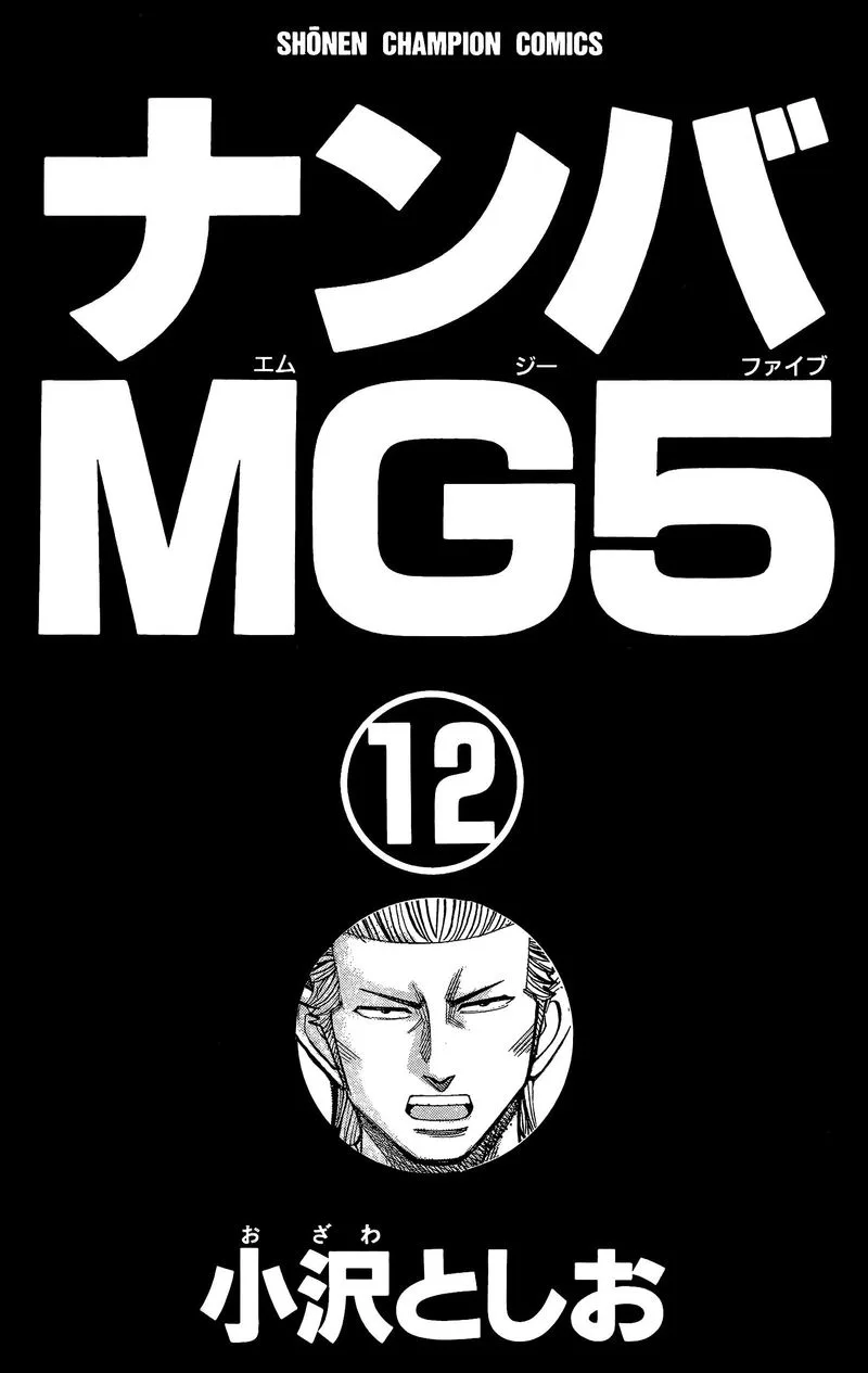 Nanba Mg5 Chapter 98 page 3