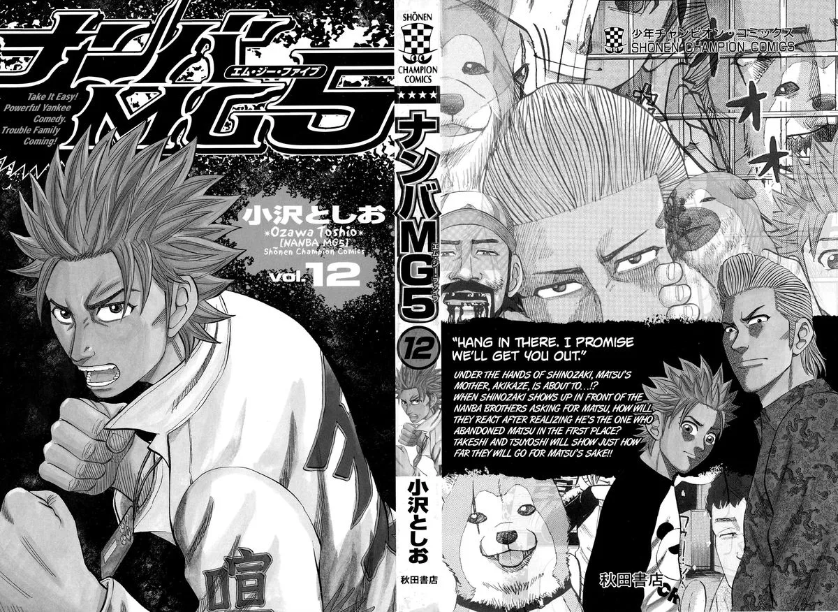 Nanba Mg5 Chapter 98 page 2