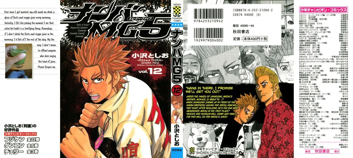 Nanba Mg5 Chapter 98 page 1