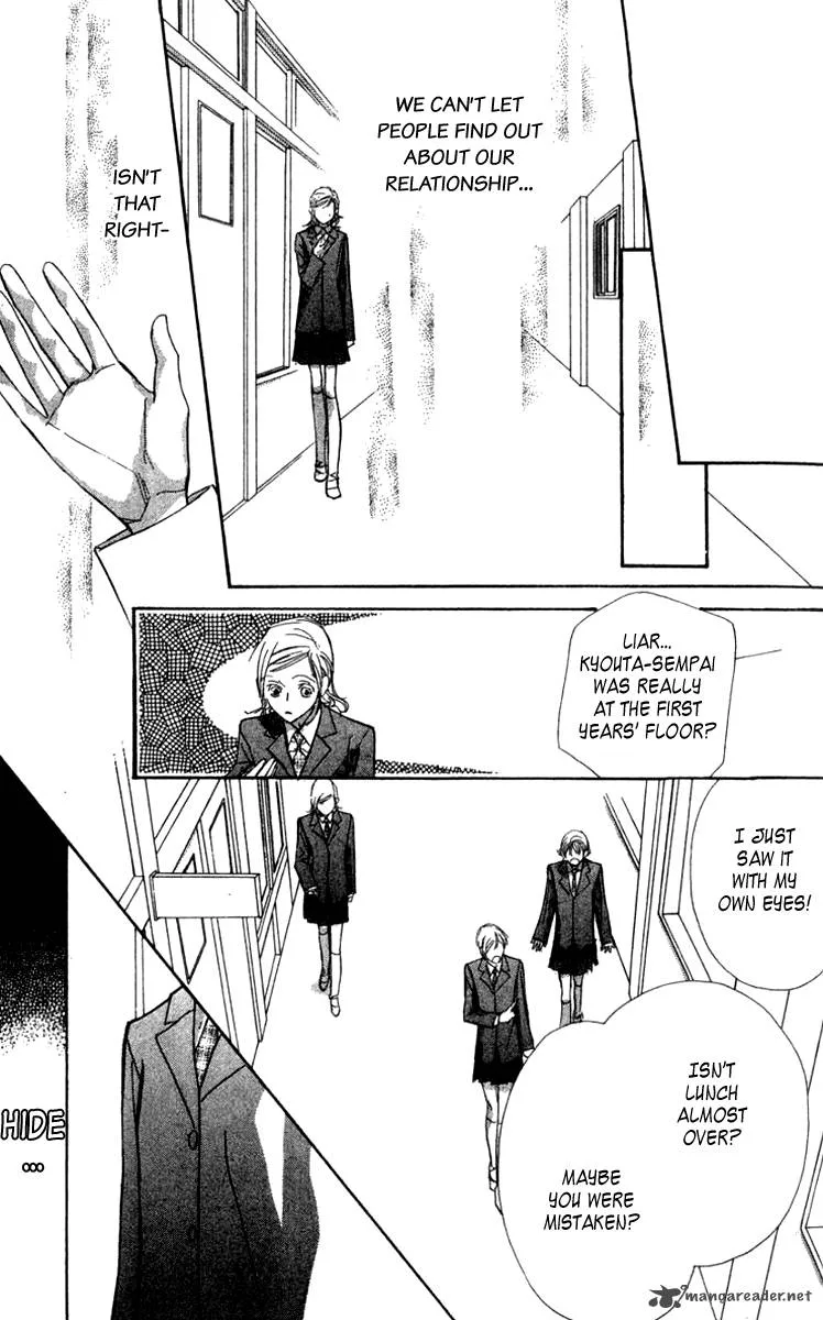 Nanji, Chikai no Kuchizuke wo... Chapter 2 page 24
