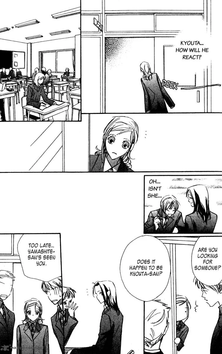 Nanji, Chikai no Kuchizuke wo... Chapter 2 page 15