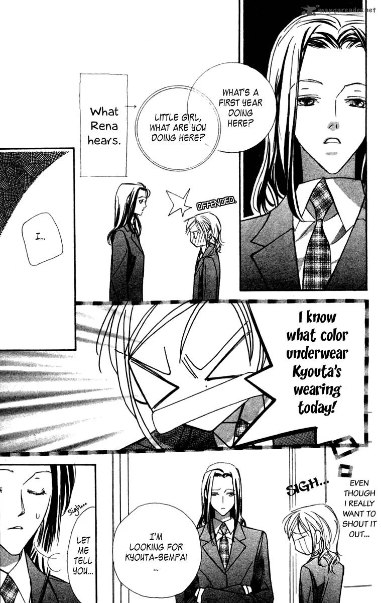 Nanji, Chikai no Kuchizuke wo... Chapter 2 page 17