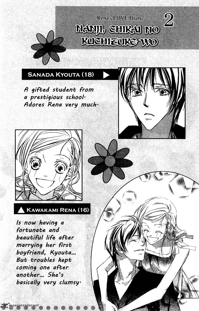Nanji, Chikai no Kuchizuke wo... Chapter 5 page 6