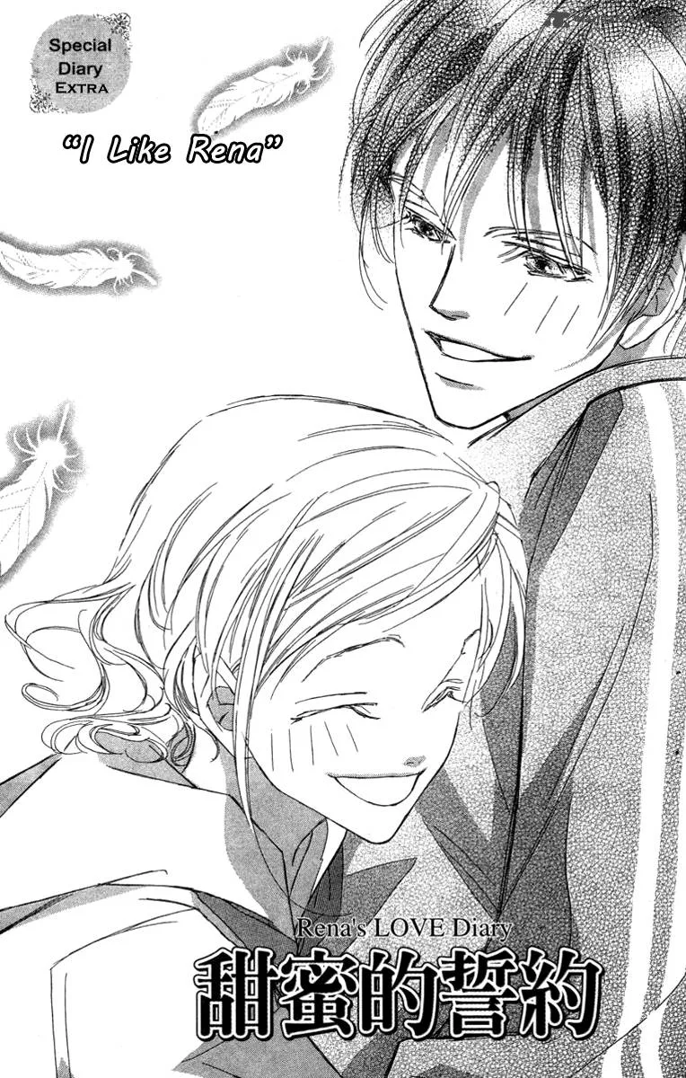 Nanji, Chikai no Kuchizuke wo... Chapter 6 page 3