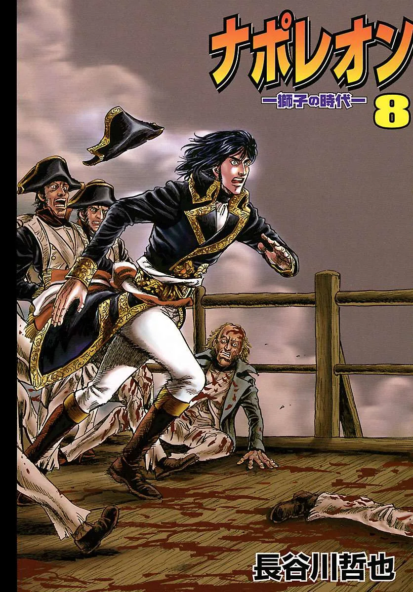 Napoleon – Age of the Lion Chapter 50 page 5