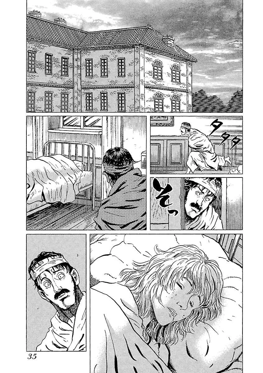 Napoleon – Age of the Lion Chapter 63 page 3