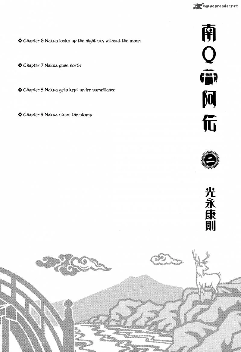Naqua-den Chapter 6 page 6